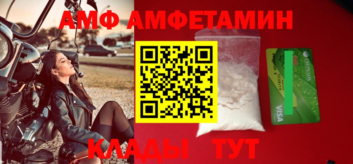 Amphetamine VHQ Первоуральск