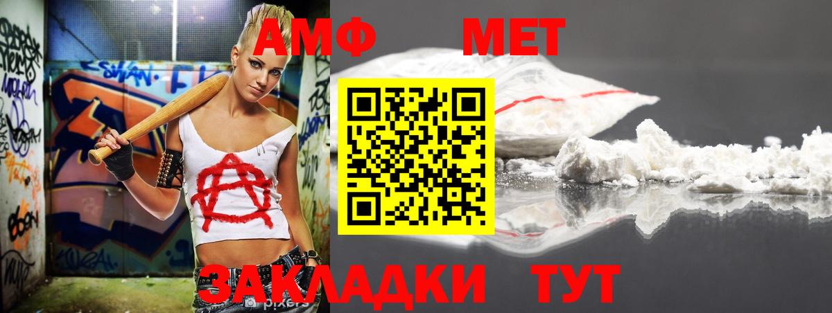 Первоуральск  АМФЕТАМИН VHQ  АМФ  Вход с VPN 