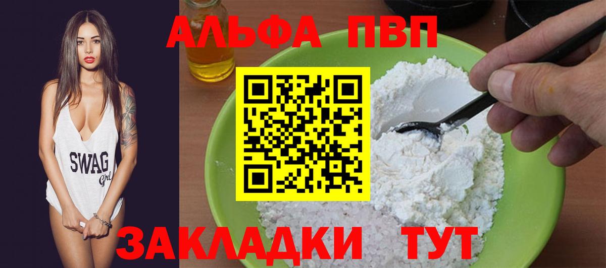 А ПВП VHQ  Вход с VPN  А ПВП крисы CK  Первоуральск  APVP VHQ 