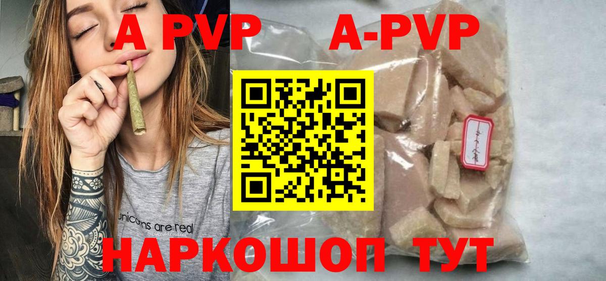 A PVP мука Первоуральск