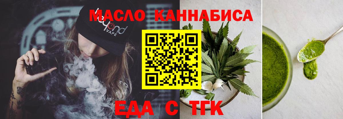 Первоуральск  Cannafood марихуана  Вход с VPN 