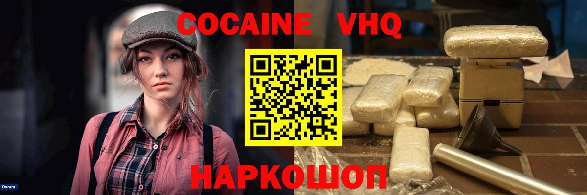 Кокаин Боливия  Cocaine 98%  COCAIN  Вход с VPN  Первоуральск 