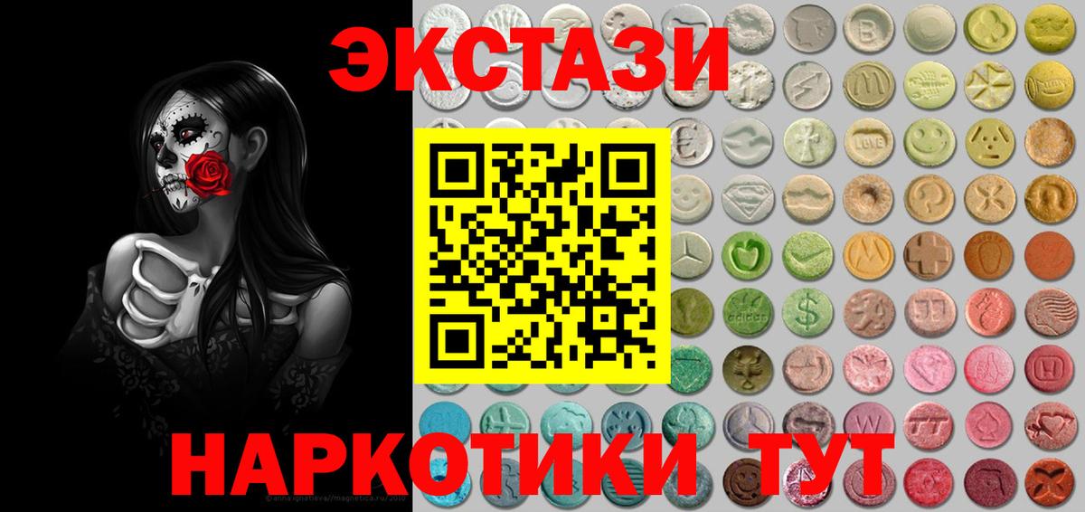ОМГ ОМГ ONION  Вход с VPN  Первоуральск  Ecstasy  Экстази DUBAI  Экстази ешки 