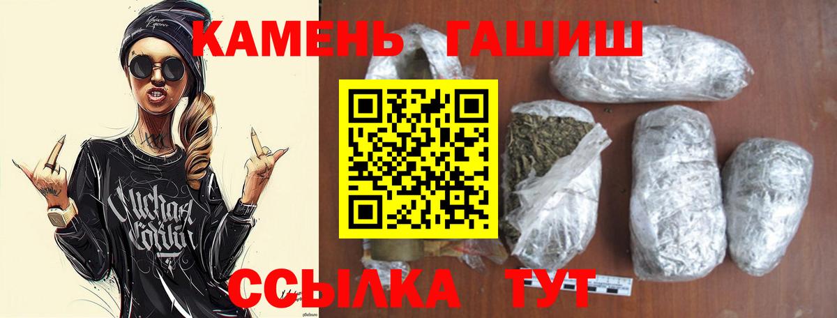 что такое   Вход с VPN  Первоуральск  Гашиш хэш 