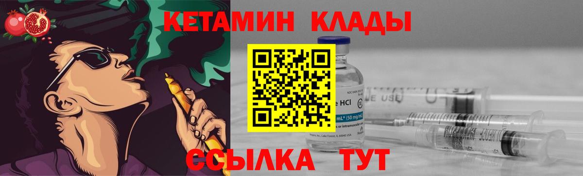Кетамин ketamine  Вход с VPN  Первоуральск 