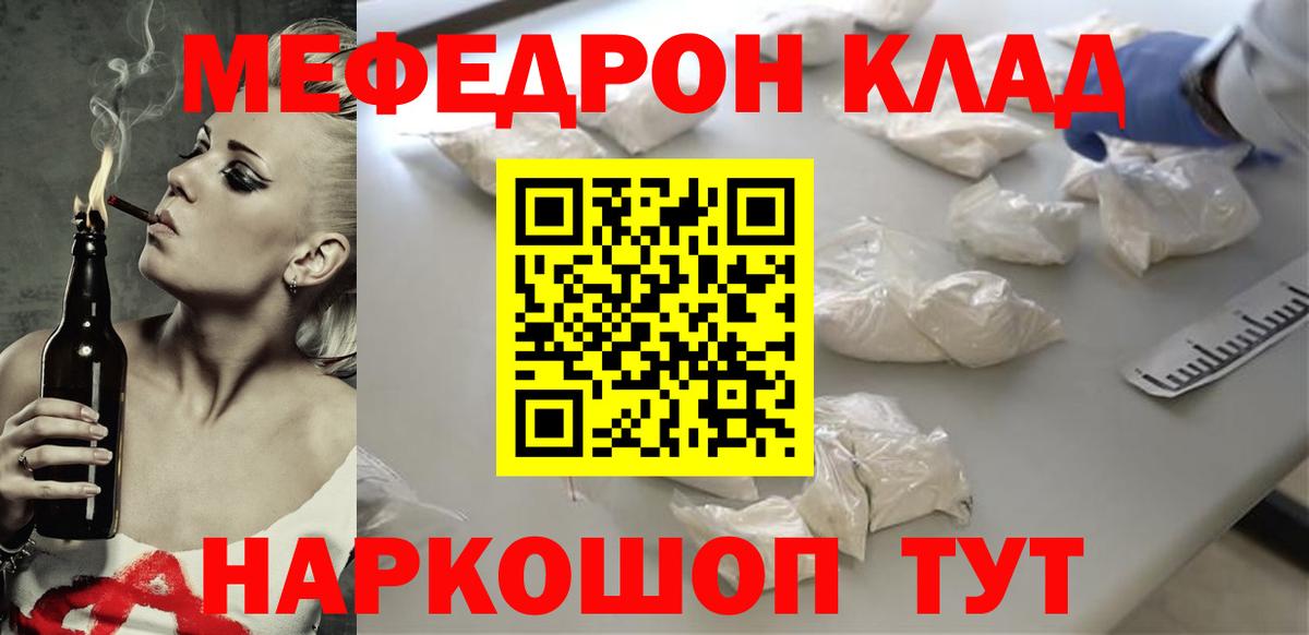 Меф  Мефедрон 4 MMC  МЕФ 4 MMC  Меф  Вход с VPN  Первоуральск 
