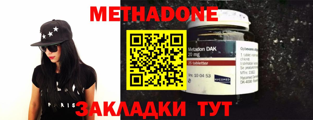 ссылка на мегу tor  Метадон VHQ  МЕТАДОН белоснежный  Вход с VPN  Первоуральск 