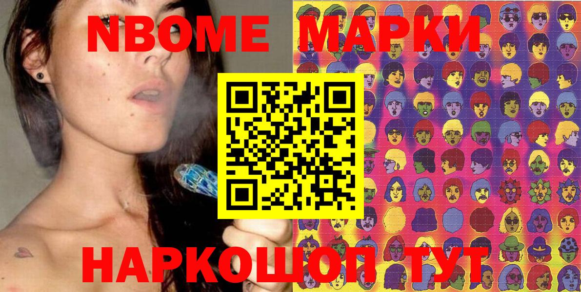 Наркотические марки 1,5мг Первоуральск
