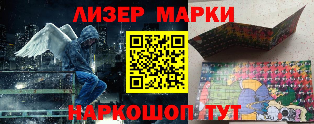 Марки NBOMe 1500мкг  Марки N-bome  Вход с VPN  Первоуральск  Марки NBOMe 1500мкг 