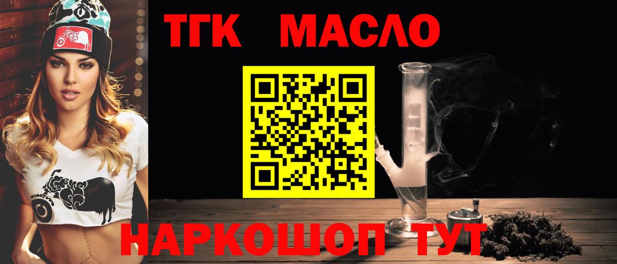 ТГК Wax Первоуральск